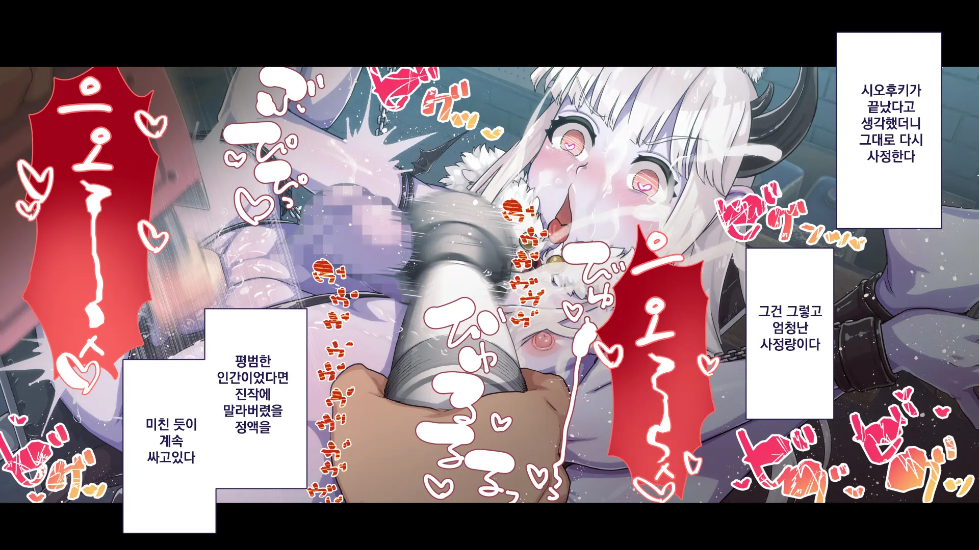 Maonaho ~Kouhen~ Maou O Mezasu Otouto Ga Ore No Nama Onaho Ni Natta Wake | 마오나홀 ~후편~